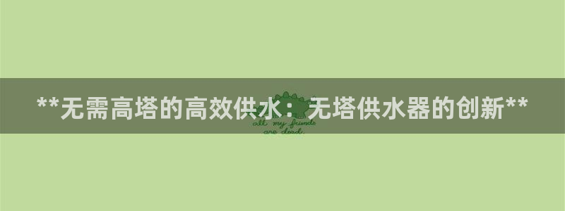 球友会提款审核中