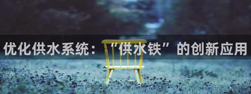 qy球友会体育(中国)官方网站