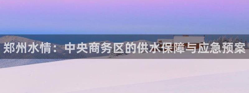 球友会聚餐发言